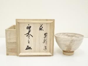 昇苑造　萩茶碗（西大寺　松本実道書付）（共箱）